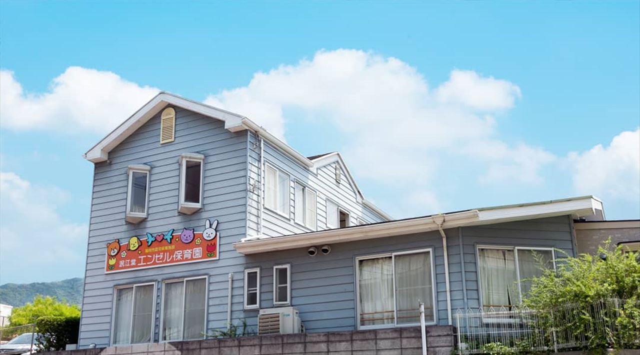 泯江堂エンゼル保育園