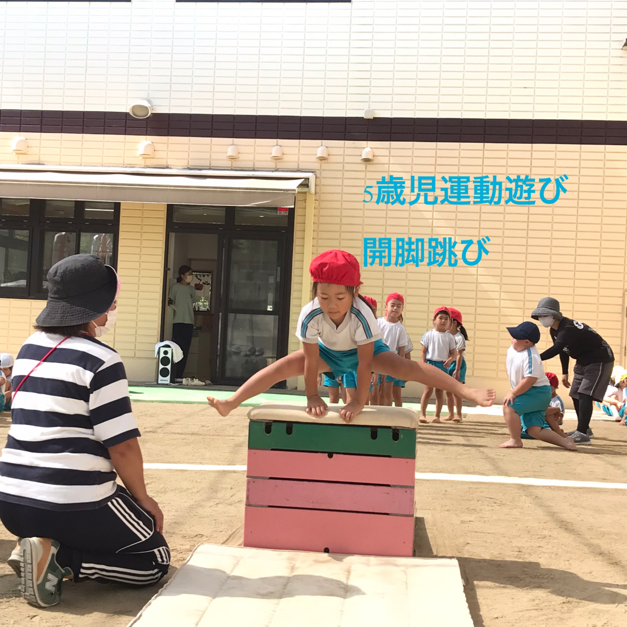 信愛保育園