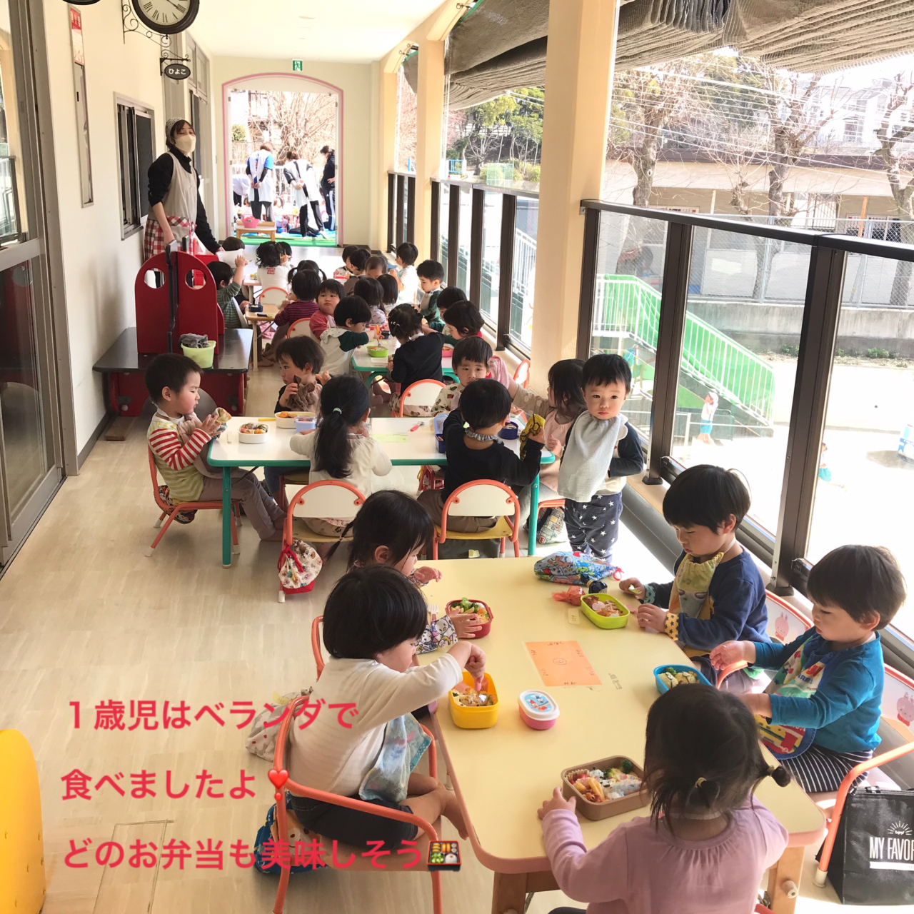 信愛保育園