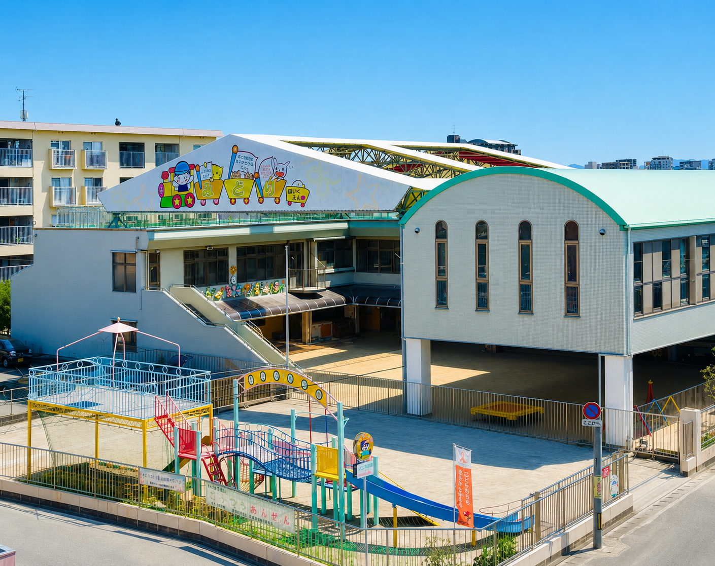 みどり保育園